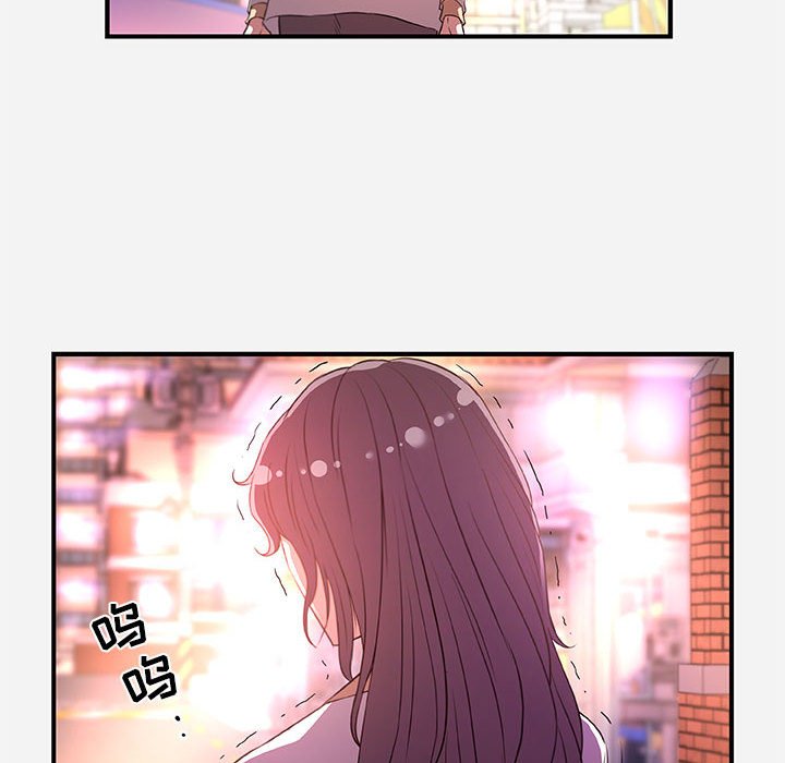 《友达以上》漫画 第38章
