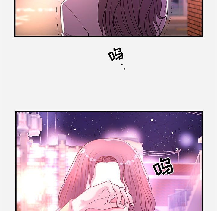 《友达以上》漫画 第38章