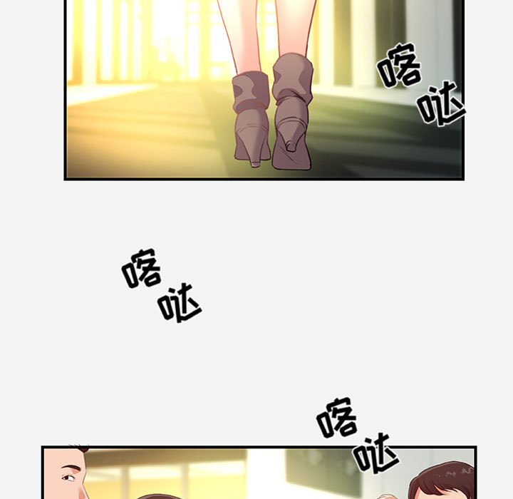 《友达以上》漫画 第39章