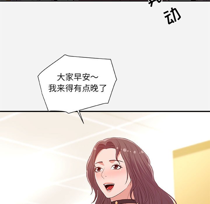《友达以上》漫画 第39章