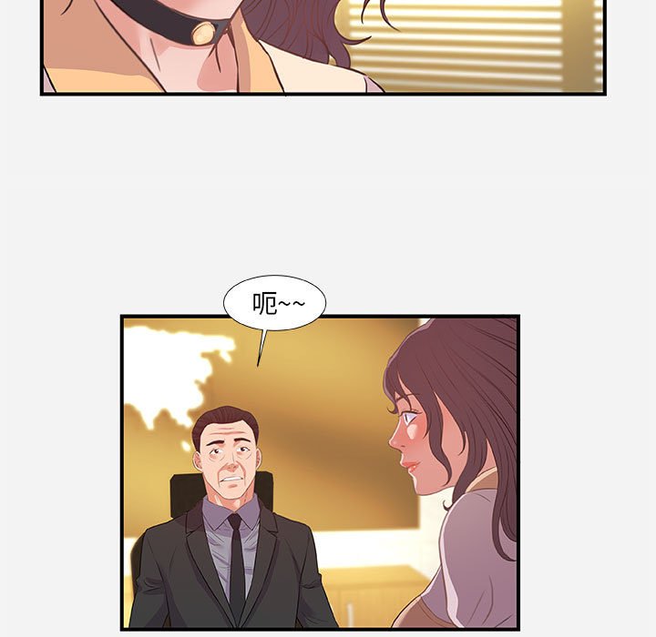 《友达以上》漫画 第39章