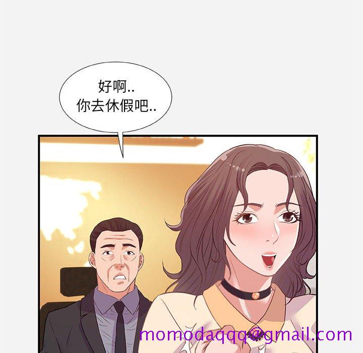 《友达以上》漫画 第39章