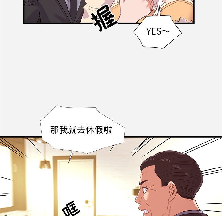 《友达以上》漫画 第39章