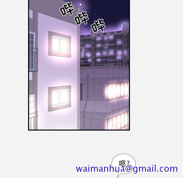 《友达以上》漫画 第39章