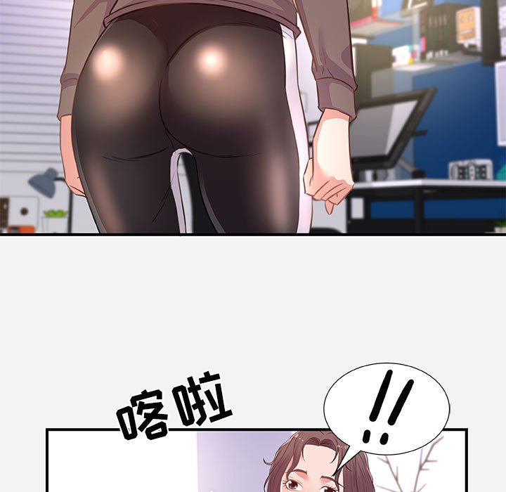 《友达以上》漫画 第39章