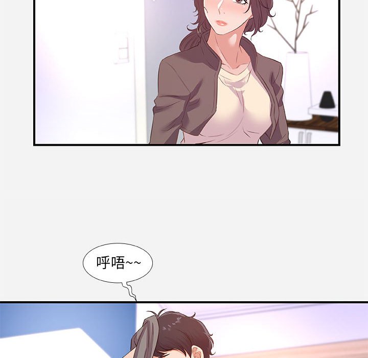 《友达以上》漫画 第39章