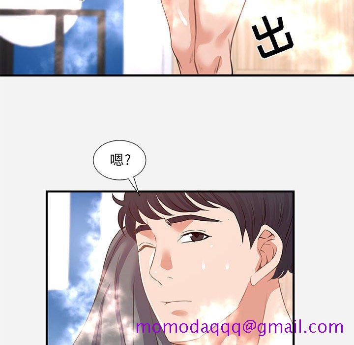 《友达以上》漫画 第39章