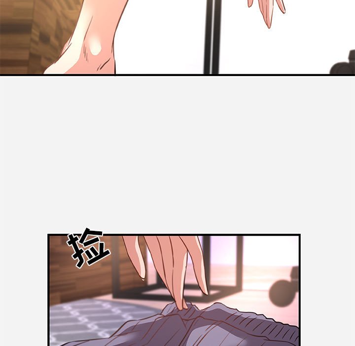 《友达以上》漫画 第39章