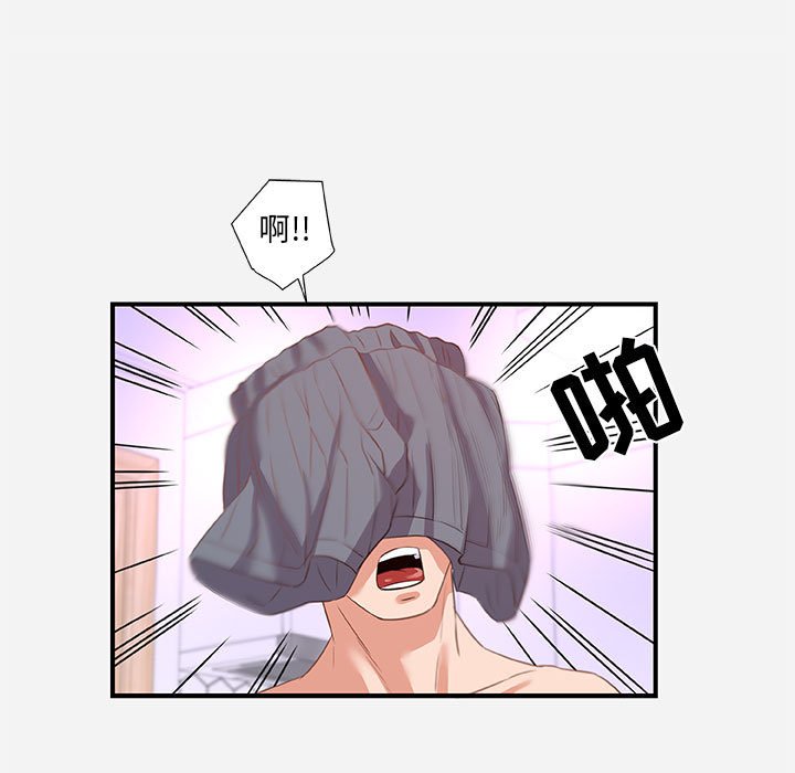 《友达以上》漫画 第39章