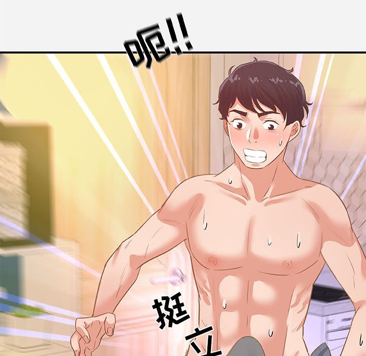 《友达以上》漫画 第39章
