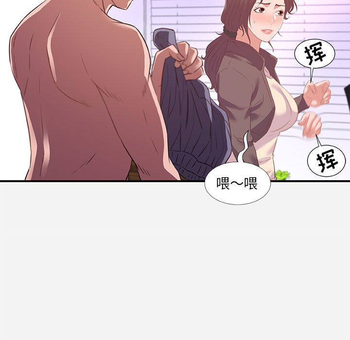 《友达以上》漫画 第39章