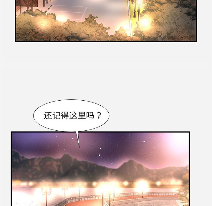 《友达以上》漫画 第39章