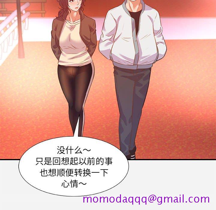 《友达以上》漫画 第39章