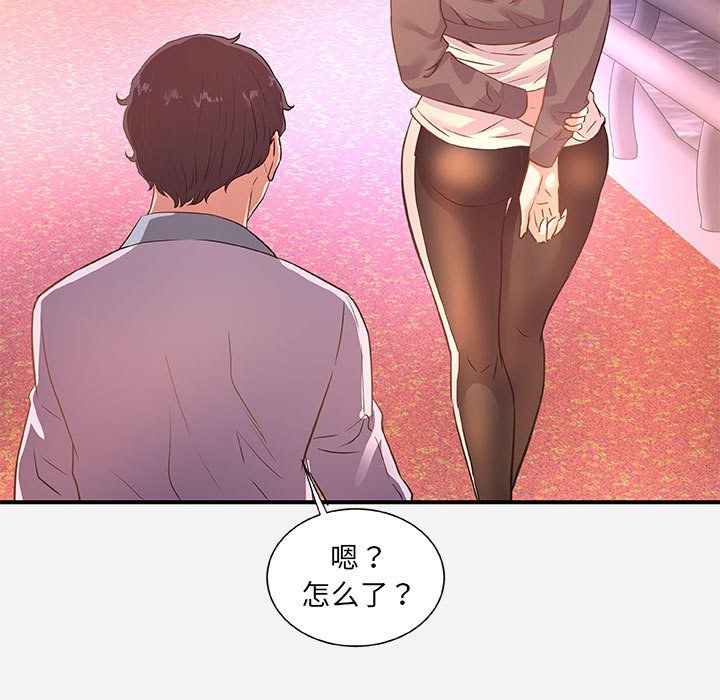《友达以上》漫画 第39章