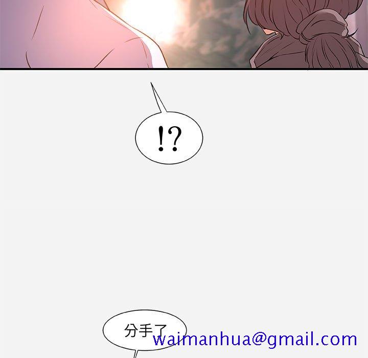 《友达以上》漫画 第39章