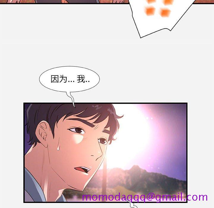 《友达以上》漫画 第39章