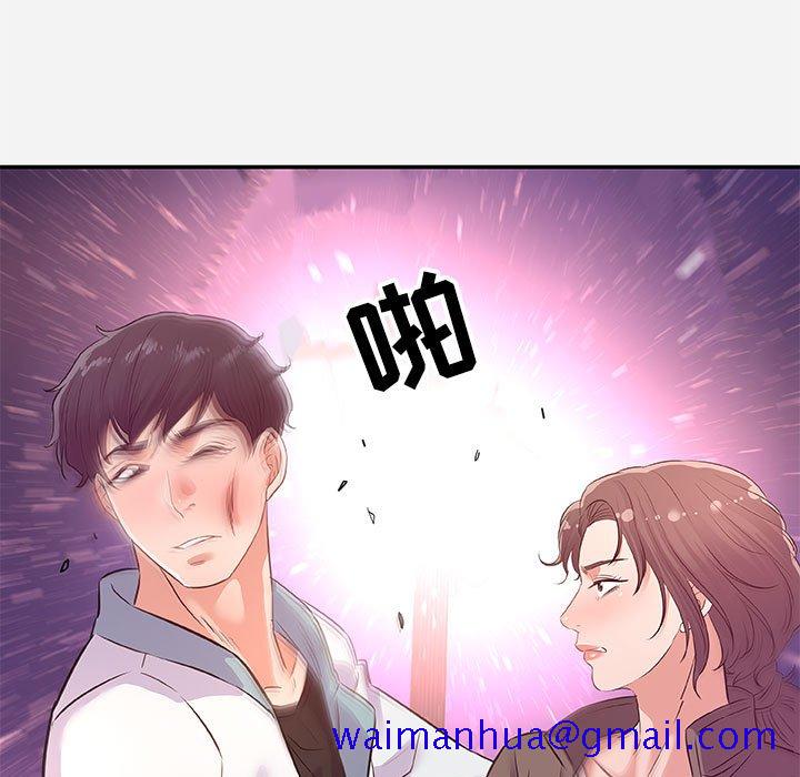《友达以上》漫画 第39章