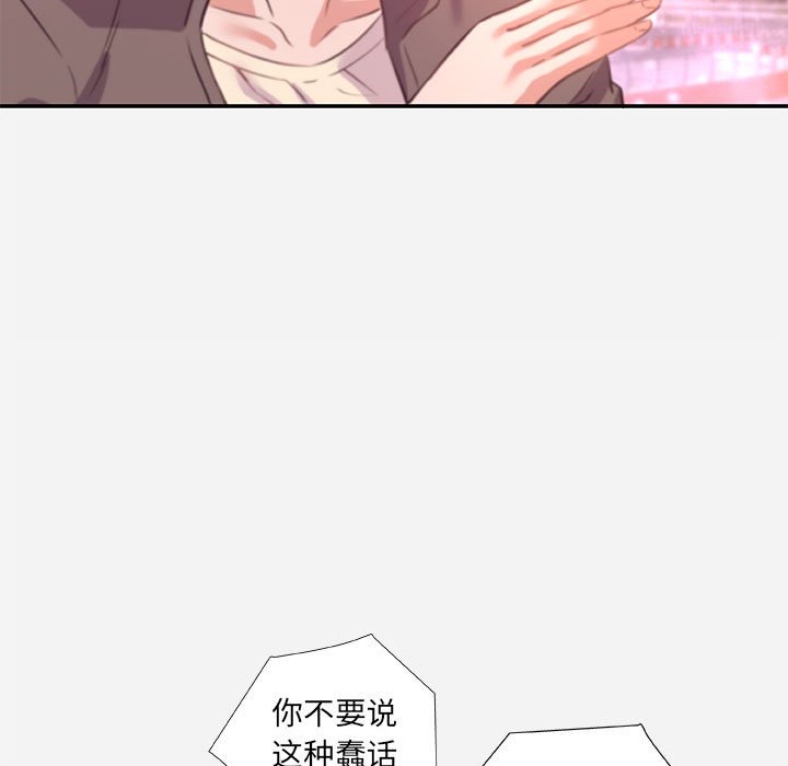《友达以上》漫画 第39章