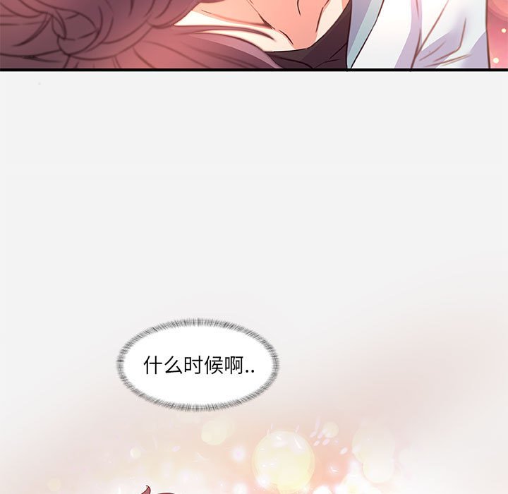 《友达以上》漫画 第39章