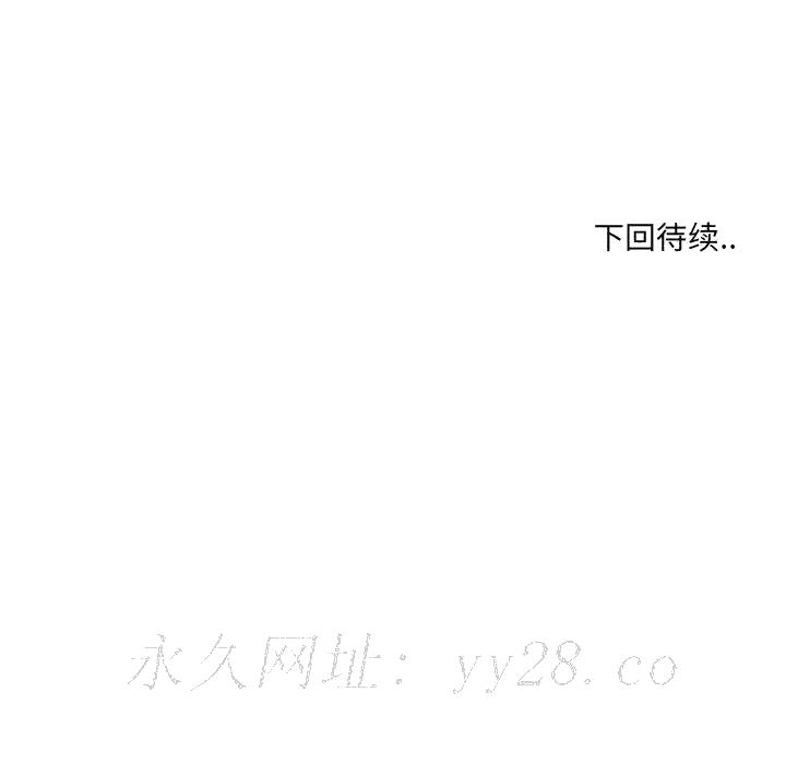 《友达以上》漫画 第39章