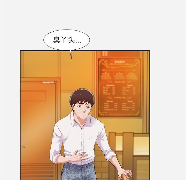 《友达以上》漫画 第4章