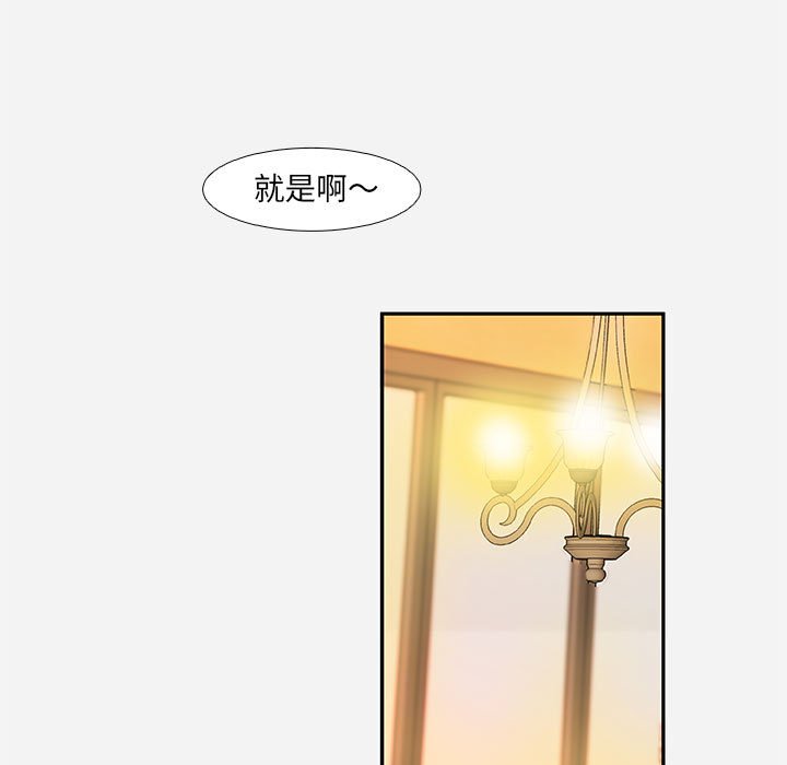 《友达以上》漫画 第4章
