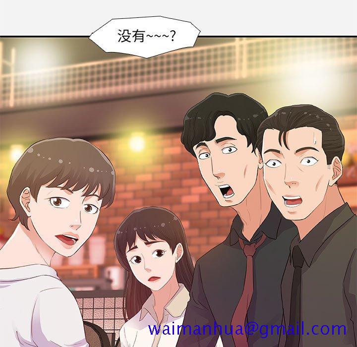 《友达以上》漫画 第4章