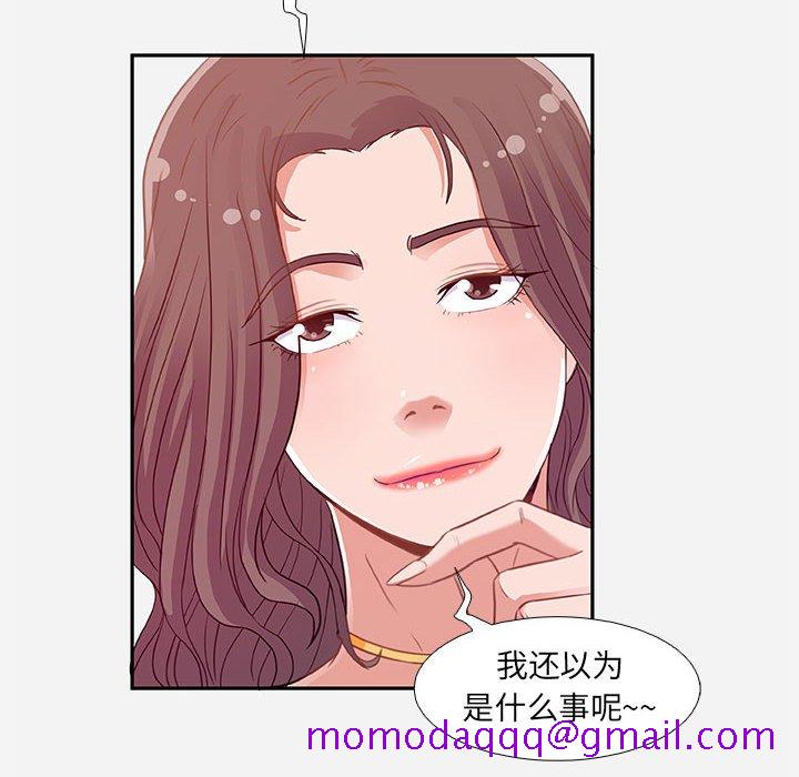 《友达以上》漫画 第4章
