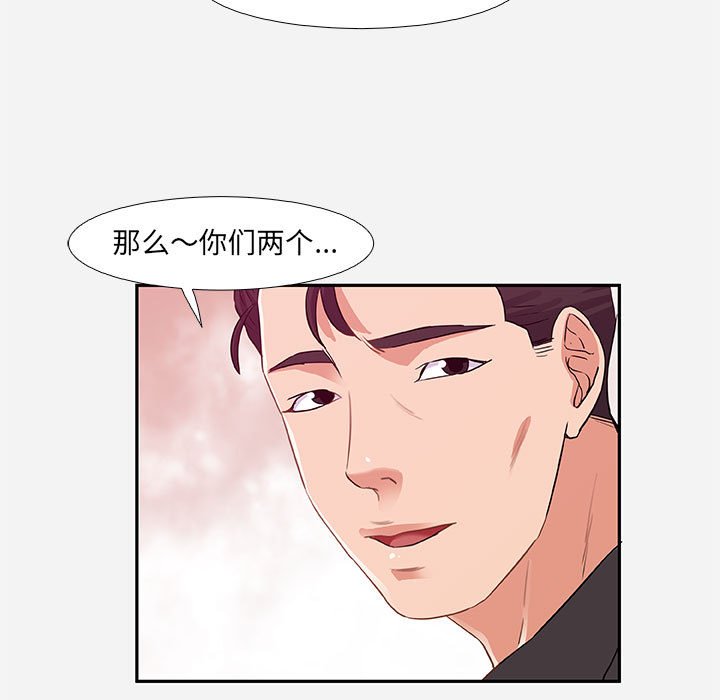 《友达以上》漫画 第4章