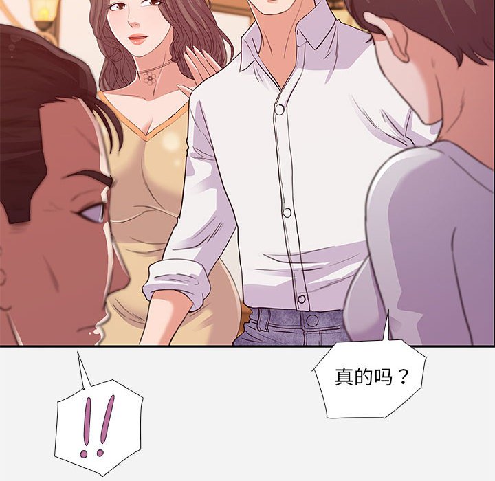 《友达以上》漫画 第4章