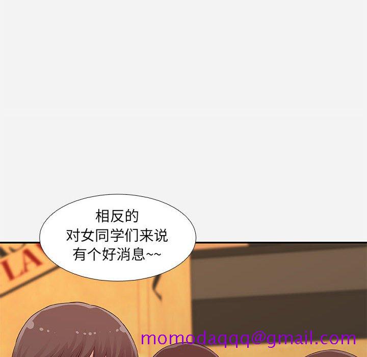 《友达以上》漫画 第4章