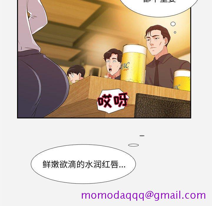 《友达以上》漫画 第4章