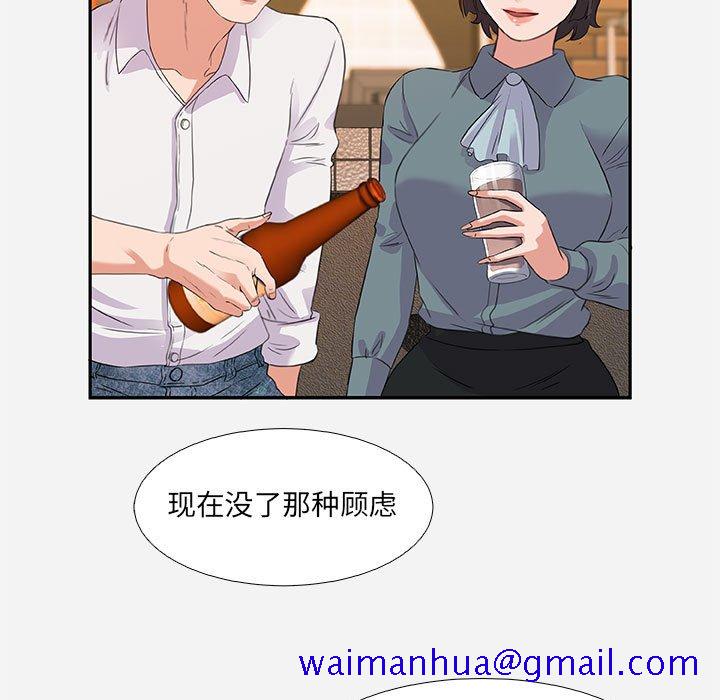 《友达以上》漫画 第4章
