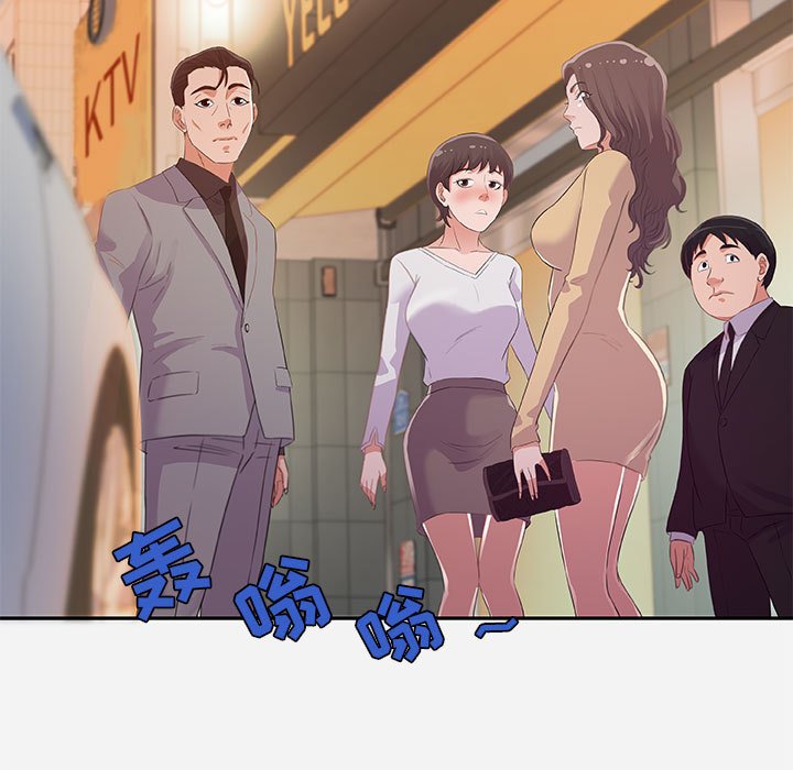 《友达以上》漫画 第4章