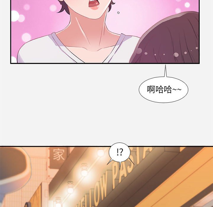 《友达以上》漫画 第4章