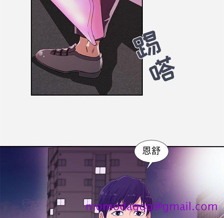 《友达以上》漫画 第4章