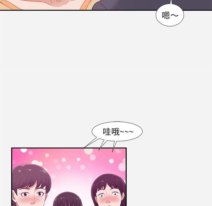 《友达以上》漫画 第4章