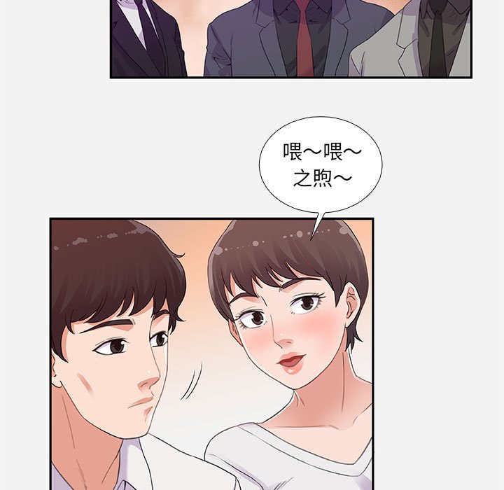 《友达以上》漫画 第4章