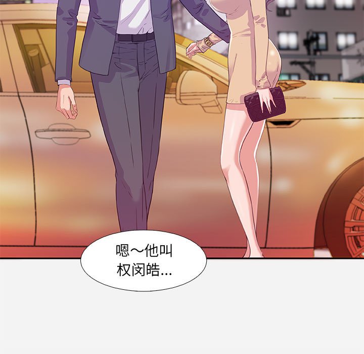 《友达以上》漫画 第4章