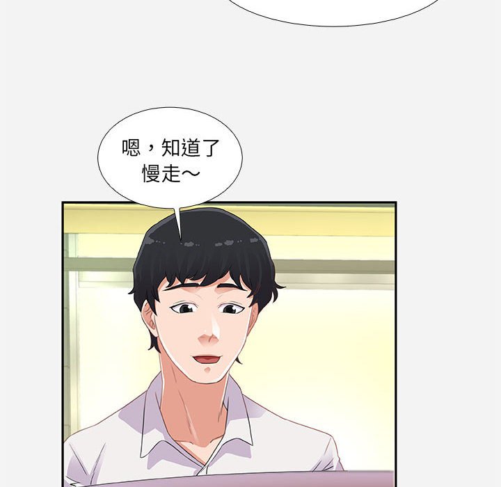 《友达以上》漫画 第4章