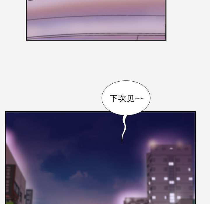 《友达以上》漫画 第4章