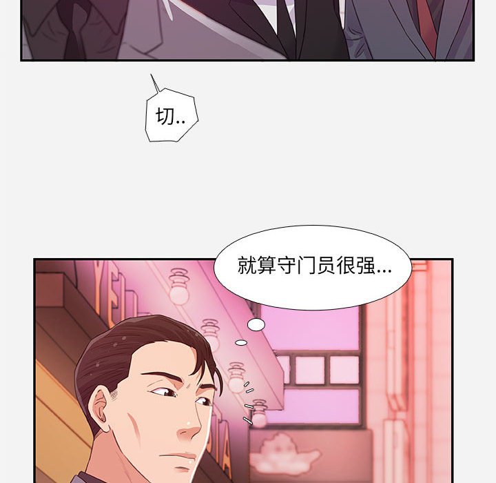 《友达以上》漫画 第4章