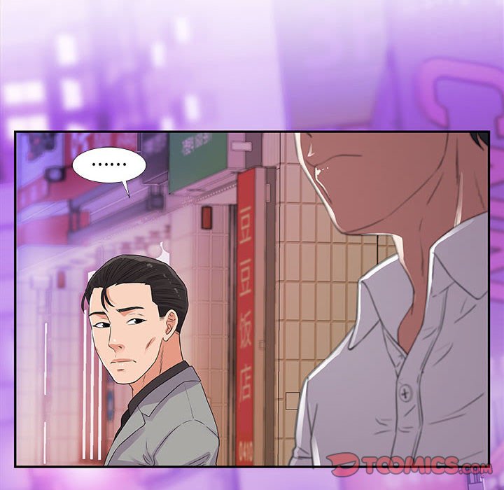 《友达以上》漫画 第4章