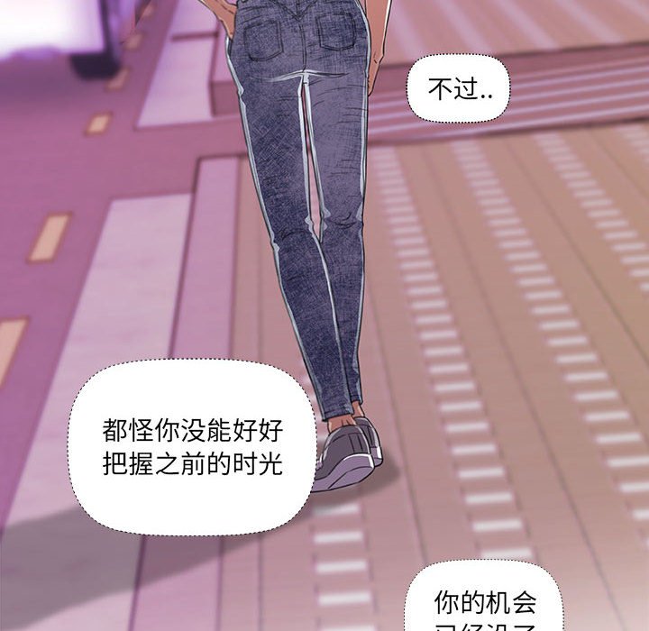 《友达以上》漫画 第4章