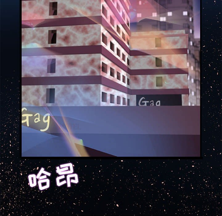 《友达以上》漫画 第4章