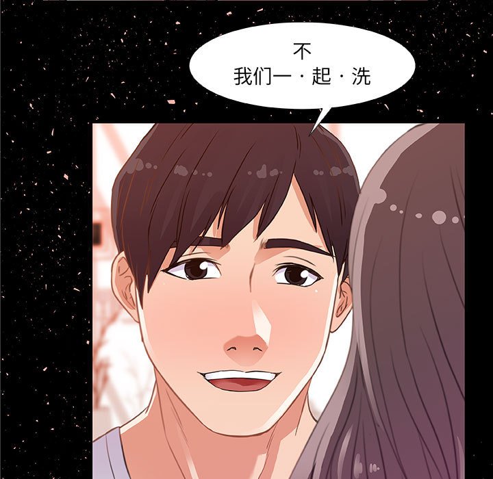 《友达以上》漫画 第4章
