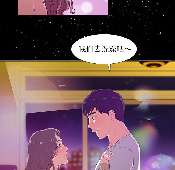 《友达以上》漫画 第4章
