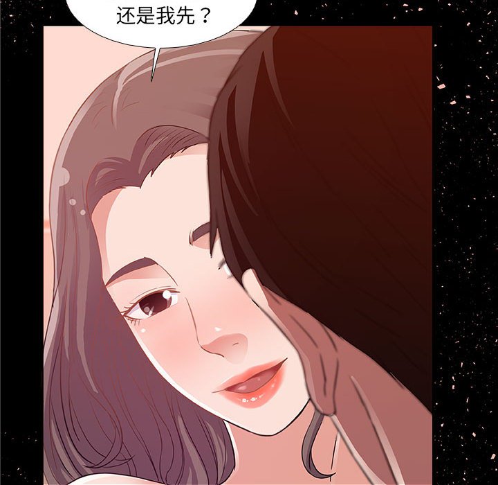 《友达以上》漫画 第4章