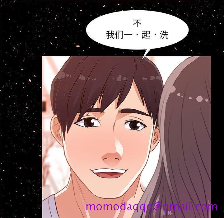 《友达以上》漫画 第4章