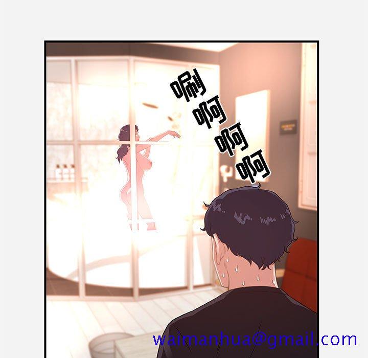 《友达以上》漫画 第40章
